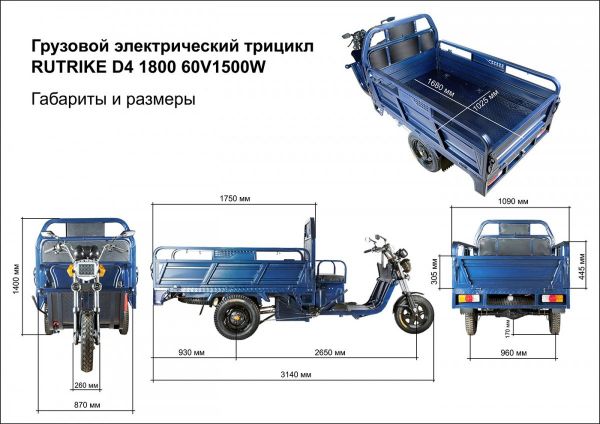 Электротрицикл Rutrike D4 1800 60V1500W Темно-серый