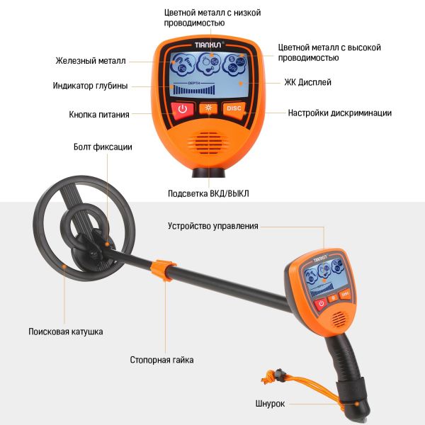 Детский металлоискатель Tianxun MD-1012