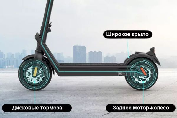 Электросамокат Electroway X9 + гидроизоляция