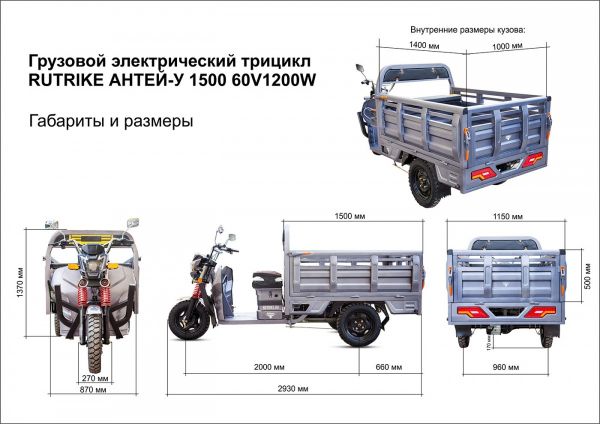 Электротрицикл Rutrike Антей-У 1500 60V1200W Зеленый