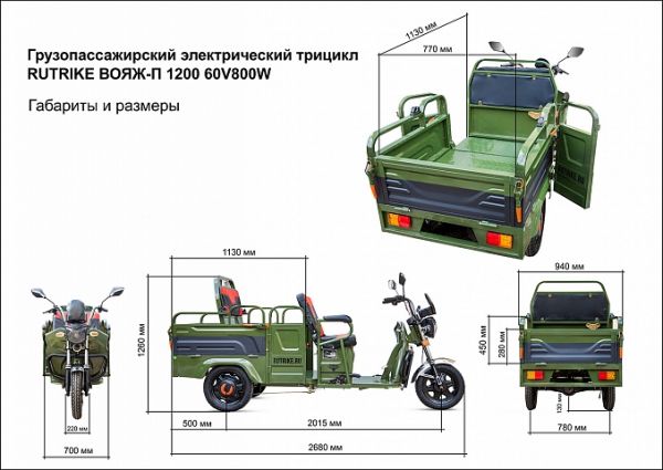 Электротрицикл Rutrike Вояж-П 1200 Трансформер 60V800W Темно-серый