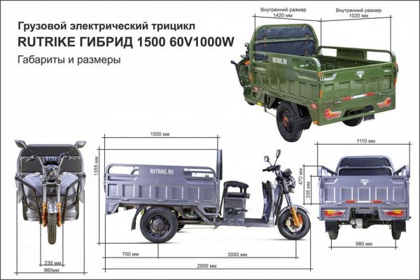 Электротрицикл Rutrike Гибрид 1500 60V1000W Серый