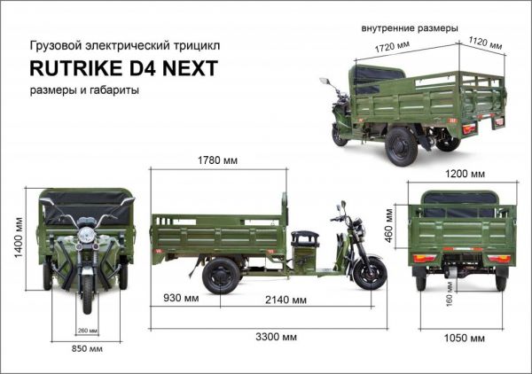 Электротрицикл Rutrike D4 NEXT 1800 60V1500W Зеленый