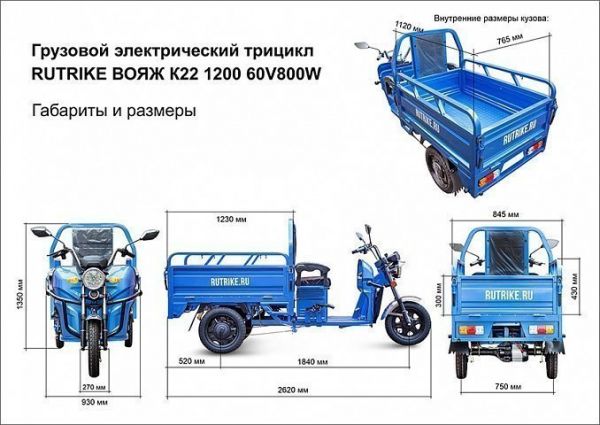 Грузовой электротрицикл Rutrike Вояж К22 1200 60V/800W Серый