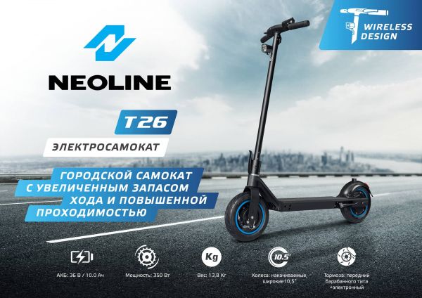 Электросамокат Neoline T26