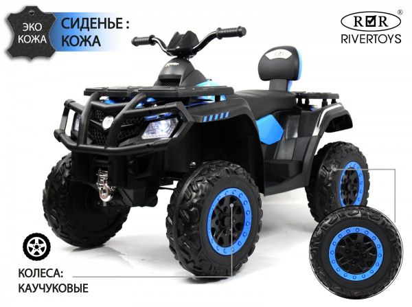 Детский электроквадроцикл T001TT 4WD Синий