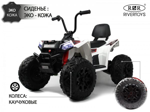 Детский электроквадроцикл A333AA 4WD Белый