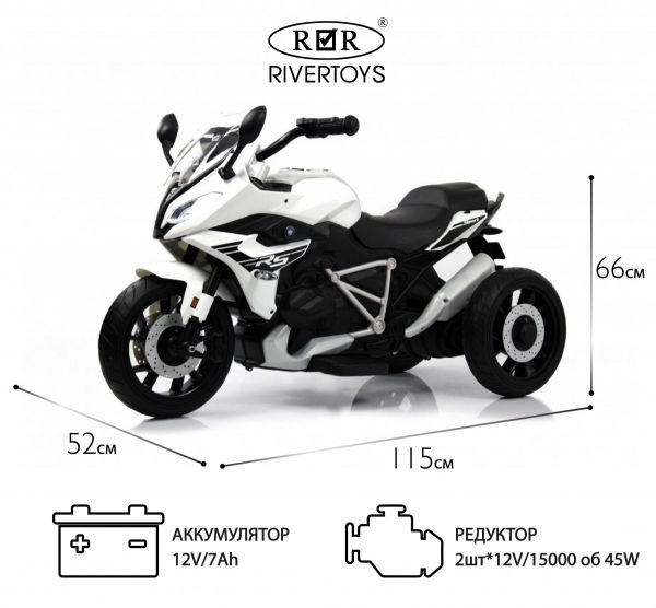 Детский электротрицикл Z333ZZ Белый