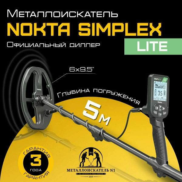 Металлоискатель Nokta Makro Simplex Lite