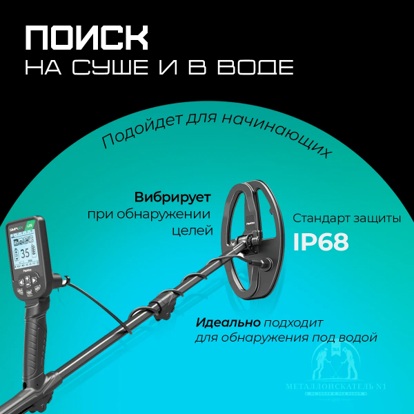 Металлоискатель Nokta Makro Simplex Lite