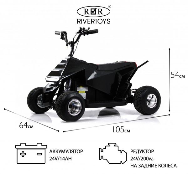 Детский электроквадроцикл M009MM Черный