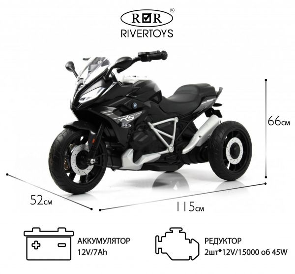 Детский электротрицикл Z333ZZ Черный